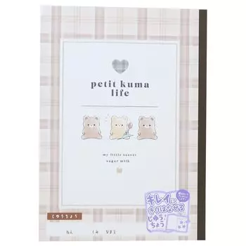 Простой белый разделяемый бесплатный Bear Life новый набор [B5 Notebook] Notebook/Petit