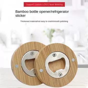 Простой круглый холодильник из массива дерева, консервная банка, бамбуковая открывалка для бутылок, открывалка для пива, открывалка для бутылок пива