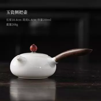 Простой овечий жир, нефритовый фарфоровый чайник с боковой ручкой, одиночный горшок, горшок Xishi, бытовой чайный набор кунг-фу, фильтр, замачивающий чайник