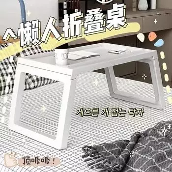 Простой стол-кровать, переносной столик для пикника, кемпинга, спальни, эркера, общежития, небольшой столик, кровать, ленивый столик, складной столик для ноутбука