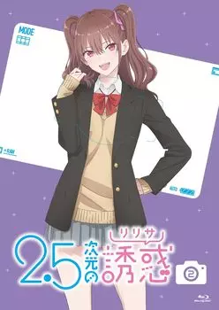 Пространственное искушение 2 2.5 Blu-ray (Бонус отсутствует) [Блю рей]