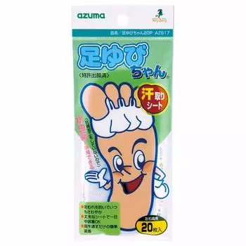 Простыни для ног Azuma 20P x 7 см 20 простыней для левого и правого использования простыни быстро впитывают пот между AZ817 Ashiyubi-chan прибл.. 16.5 *Содержит