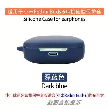 Protective Case Silicone Soft Case Cosmetics Bag Minimalist Drop-Resistant Earphone Case Integrated Earphone Sleeves Wear-Resistant Cute Cartoon Redmi Buds 6 Dark blue(Send hook)