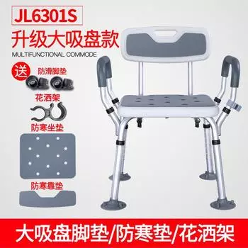 Противоскользящее кресло для душа для пожилых людей, специализированное кресло для купания, складное кресло для душа, кресло для душевой комнаты,