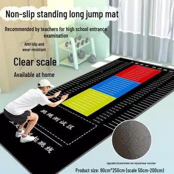 Противоскользящий коврик для прыжкового теста: Прочный, толстый, износостойкий коврик для вступительных экзаменов в школу и спортивных тренировок.