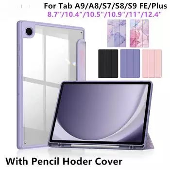 Противоударный чехол HUWEI для Samsung Galaxy Tab A9 S9 S8 S7 11 дюймов для S6 Lite 10,4 A8 S7 Plus S7 FE S9FE S8 Plus 12,4 с обложкой для планшета с ручкой Tab A9 8.7 inch