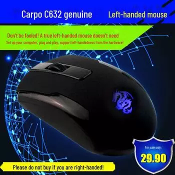 Проводная USB-мышь для левшей, для офиса и бизнеса чёрный