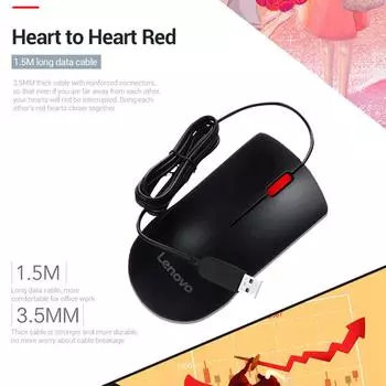 Проводная высокоточная проводная мышь Lenovo M220L с разрешением 1000 точек на дюйм, интеллектуальная технология Plug and Play, длина данных 1,5 м чёрный