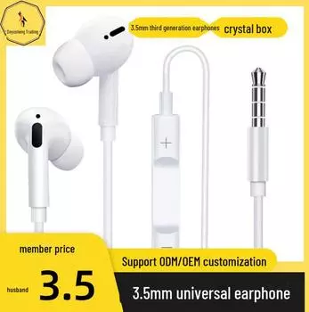 Проводные универсальные наушники третьего поколения для Apple, Huawei, Xiaomi, Samsung, Android с разъемом 3,5 мм. 3rd generation 3.5mm белый