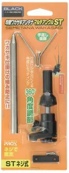 PROX Attack Shelf Smelt Antenna