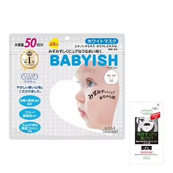 Прозрачная белая маска для лица Turn Babyish 50 доз с образцом Маска для лица Белая маска 50 листов (с образцом) (х 1)
