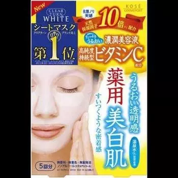 Прозрачная маска Turn White VC c 5 раз x 2 набора (Витамин С)