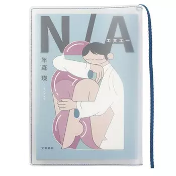 Прозрачная обложка книги Fog Made in Japan Прозрачная матовая обложка для твердого переплета Твердый переплет [aso] 46-размер (Синий/Белый/46-й размер) ФГ-М241-БУ