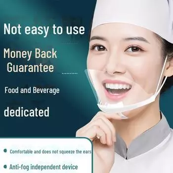 Прозрачная противотуманная маска Smile для поваров и косметологов Single Independent Packaging