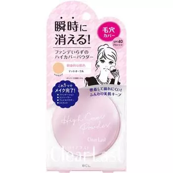 Прозрачная пудра Last для лица High Cover N Matte Ochre 12 г