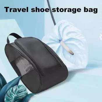 Прозрачная сетчатая сумка для обуви с застежкой-молнией, легкий доступ, многоцелевая портативная водонепроницаемая дорожная сумка-органайзер для обуви чёрный