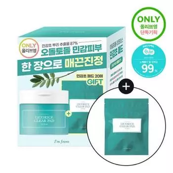 Прозрачные подушечки I m From Sensitive Herb, 60 листов (+20 листов отдано)