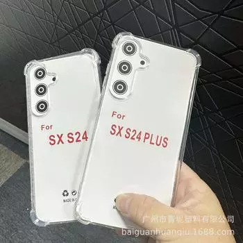 Прозрачный чехол Samsung с защитой от падений TPU Airbag и защитой от отпечатков пальцев для европейских и американских шнурков S24 Small Hole прозрачный