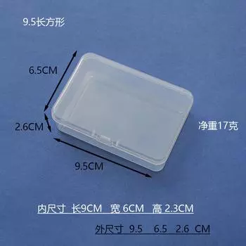 Прозрачный прямоугольный ящик для хранения из белого полипропиленового пластика