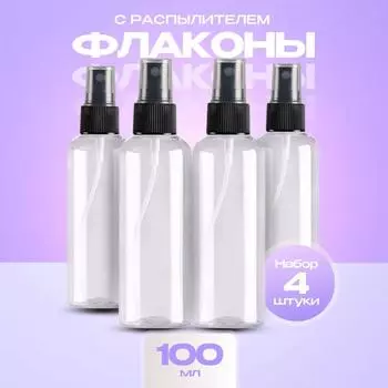 Прозрачный пустой маленький флакон-распылитель, мелкодисперсный распылитель 2 унции/55 мл, многоразовый карманный распылитель, пластиковый дорожный набор флаконов для макияжа, One Size