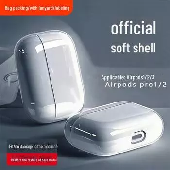 Прозрачный защитный чехол Soft Shell AirPods Pro 2, подходящий для наушников Apple — чехол 4-го и 5-го поколения AirPods 4 [No Ear Hook]