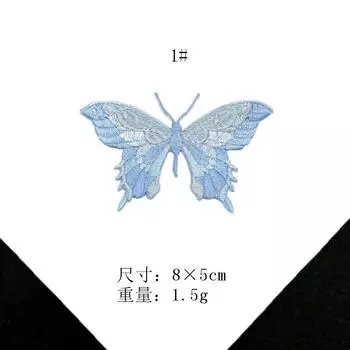 Прямая поставка вышитых бабочек наклеек на ткань ципао декоративные аксессуары нашивки наклейки на одежду клей для глажки ремонт субсидия штамп 1#76*8*4.5cm