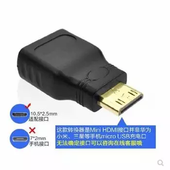 Прямой источник питания Мини HDMI конвертер высокой четкости большой в маленький папа в мама Mini HDMI HDMI мама адаптер чёрный