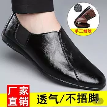 Прямые продажи с фабрики, мягкая подошва, мягкая поверхность, лето 2025, новые дышащие мужские универсальные повседневные кожаные туфли с одной педалью 38 чёрный