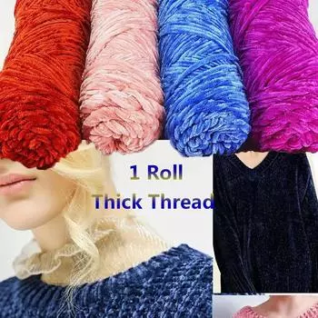 Пряжа из хлопка «Шенилл золотистый бархат» Грубая хлопковая нить Мягкая, уютная и приятная для кожи: Подходит для ручного вязания свитеров, курток, шарфов, шапок белый