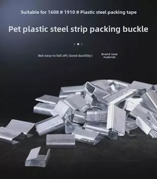 Пряжка для ремня из оцинкованного железа и ПЭТ-пластика 1 kg steel buckle - metal