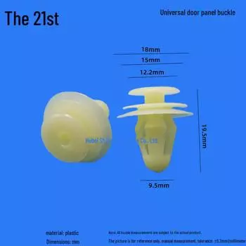Пряжка для защиты дверной панели автомобиля для Wuling Changan, декоративная пластина для интерьера. No. 21 hollow
