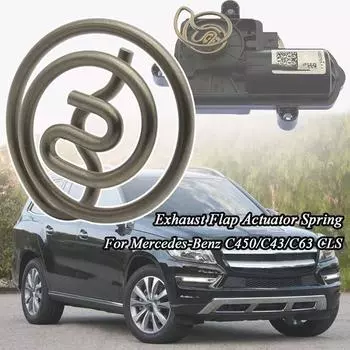 Пружина клапана электронного привода выпускной заслонки для Benz CLA45/GLC43/C450 /C43/ C63/CLS/E53 / E63
