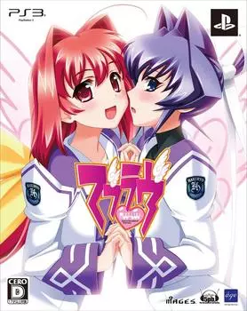 PS3 Muv-Luv (Ограниченный выпуск) -