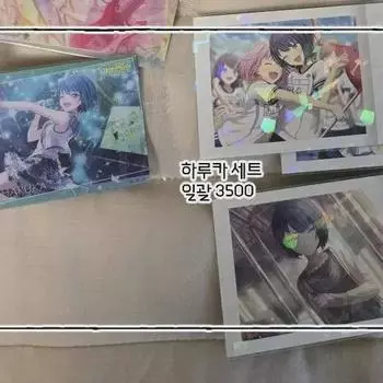 Pseka Procica Haruka Wahas/pasha/epic Set