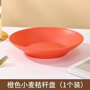 Пшеничная солома 23 см Углубленная тарелка Бытовая утолщенная пластиковая тарелка Большая тарелка для овощей Круглая обеденная тарелка Фруктовая тарелка