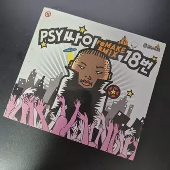 Psy Remake & Mix CD #18