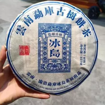 Pu er Tea 2022 Icelandic Pu er Raw Tea Yunnan Qizi Cake Tea 357g