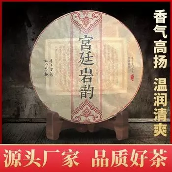 Pu er Tea Palace Rock Rhyme Чай Pu er Ripe Ripe Tea Cake Ration 357g/12.59oz