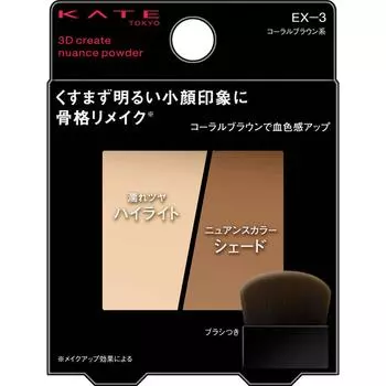 Пудра Kanebo Kate Kate 3D Create Nuance Powder EX-3 3,4 г. Макияж. Нанесите оттенок Highlight Color на Т-зону, под глазами и подбородок.. 2. Для дет