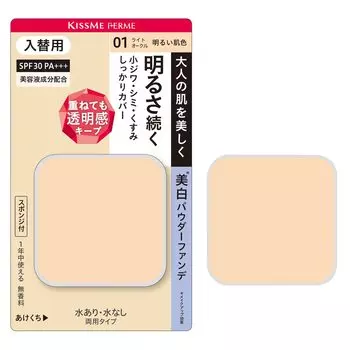 Пудра Kiss Me FERME Cover and Brighten Skin Powder Foundation 01 Яркий тон кожи 11 г Также подходит для мимических морщин Можно использовать с или без