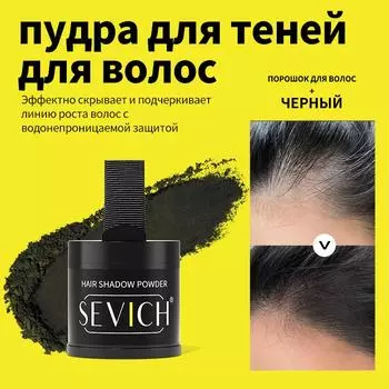 Пудра-тень для волос Водостойкая Пудра для контроля краев линии роста волос Тень для линии роста волос Макияж для маскировки отросших корней Консилер для волос