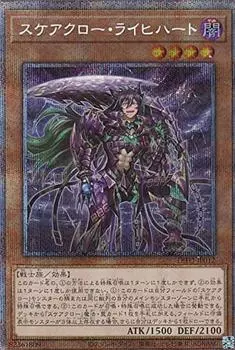 Пугало Рейхсарт версия Призматическая Секретная Измерительная Сила Yu-Gi-Oh! ДИФО-JP012 (Японский Редкий)