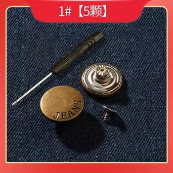 Пуговица на талии для брюк Артефакт, пуговица для джинсов Аксессуары Универсальный обхват талии Большое изменение Маленький гвоздь без швов Кнопка 1 #[5 screws]