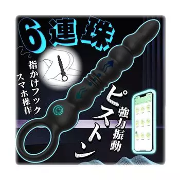 Пульт дистанционного управления анальные бусины кульминация Анальный анальный анальный анальный развитие простаты типы поршней 10 типов вибраций APP пульт дистанционного управления Анальный USB перезаряжаемый для