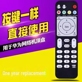 Пульт дистанционного управления для Huawei Wyatt Box EC6108V9/V8, совместимый с приставками China Mobile, Telecom и Unicom. EC6108V9, 20m, Accessories