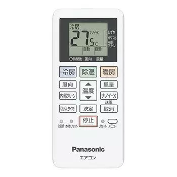 Пульт дистанционного управления комнатным кондиционером Panasonic ACRA75C22260X