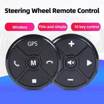 Пульт дистанционного управления на рулевом колесе, беспроводной портативный мини-безопасный автомобильный DVD-навигатор, чувствительный ключ с питанием от батареи, кнопка дистанционного управления