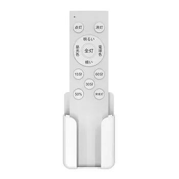 Пульт дистанционного управления освещением Пульт дистанционного управления потолочным светильником Coizabera Antree Hoshiakari Пульт дистанционного управления осветительным прибором Беспроводной пульт дистанционного управления освещением для