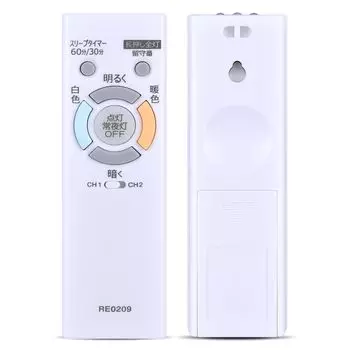 Пульт дистанционного управления освещением RE0209 для светодиодного потолочного светильника NEC Пульт дистанционного управления освещением NEC HLDZ06203 HLDC08202 HLDC08203 HLDC08214 HLDC12202
