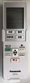 Пульт дистанционного управления Panasonic CWA75C3788X (с держателем)
